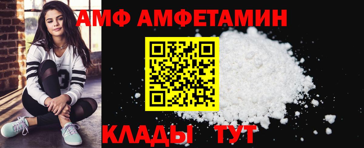 АМФЕТАМИН  Amphetamine 97%  Амфетамин  Вход с VPN  Шатура 