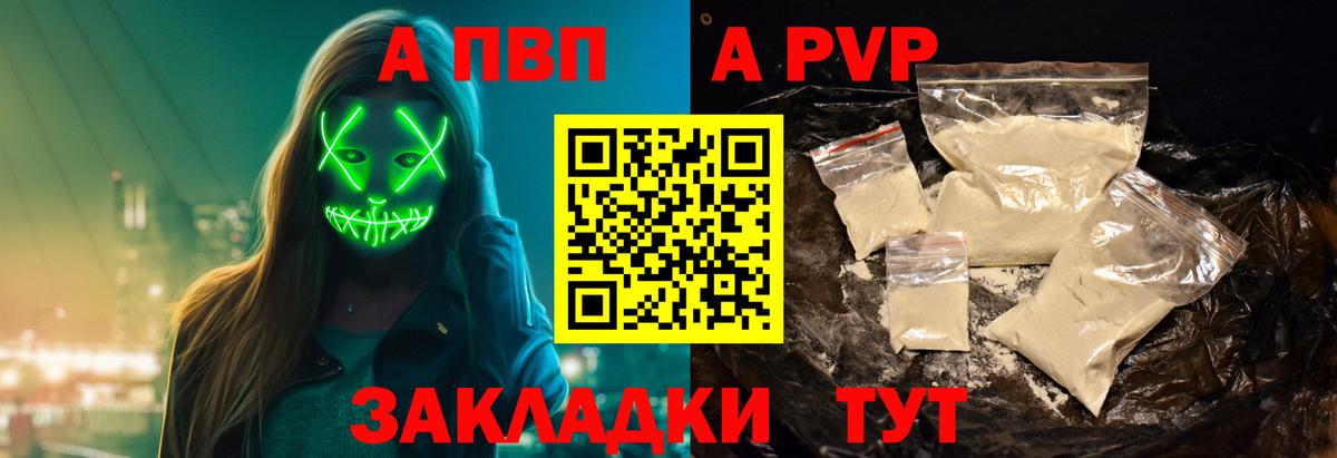 Alpha PVP Crystall Шатура