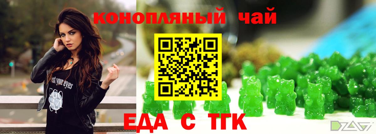 Печенье с ТГК марихуана Шатура