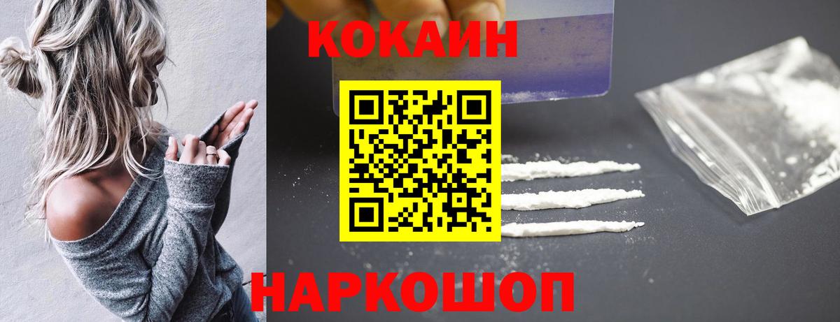 КОКАИН Columbia Шатура