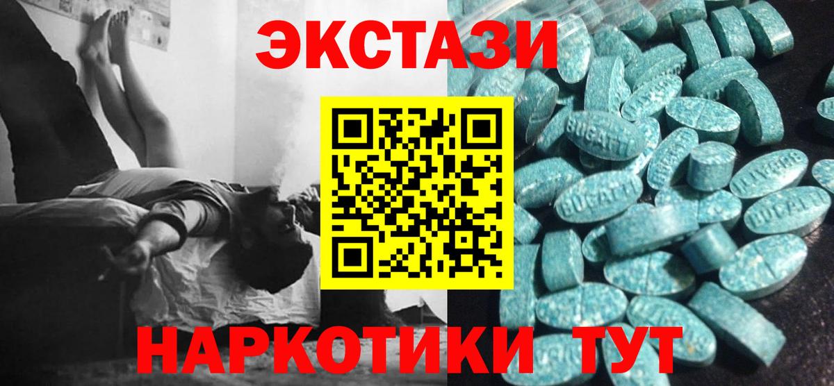 ЭКСТАЗИ Cube Шатура