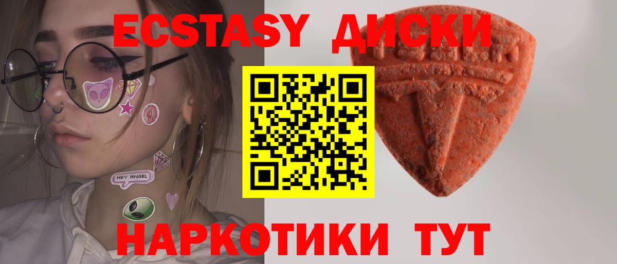 ЭКСТАЗИ DUBAI  Вход с VPN  Шатура  Ecstasy XTC 