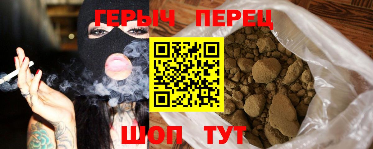 Героин Heroin  Вход с VPN  Шатура 