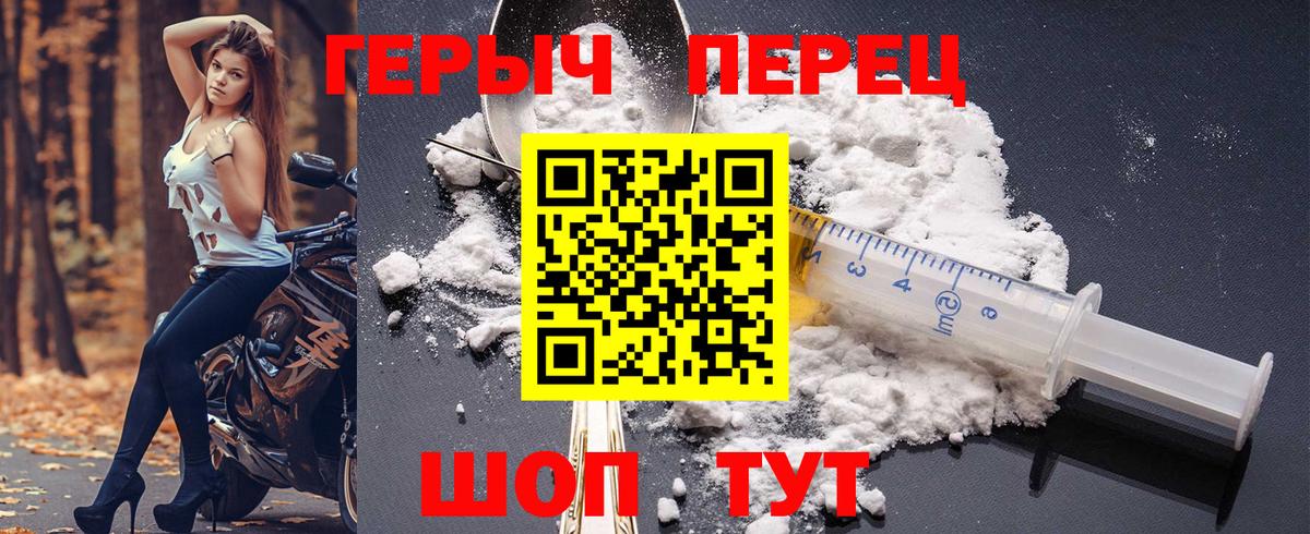 ГЕРОИН гречка Шатура