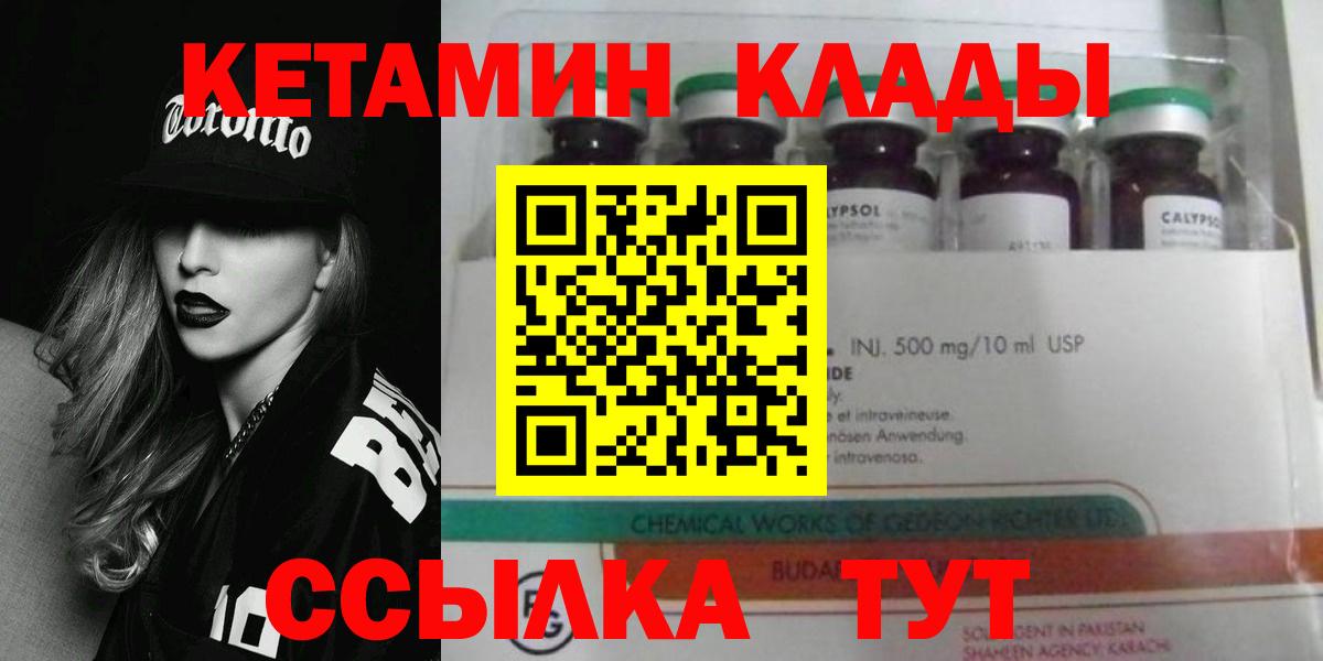 КЕТАМИН ketamine  Вход с VPN  Шатура 