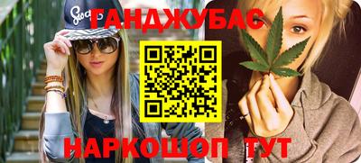 каннабис Будённовск