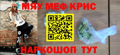 меф VHQ Бугуруслан
