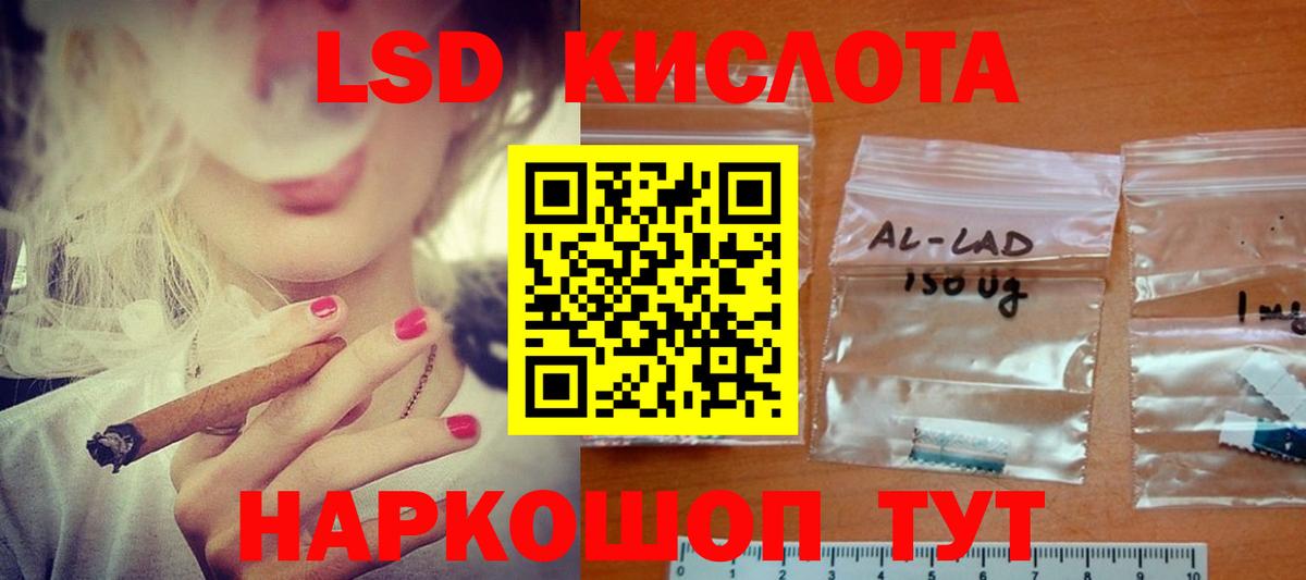 ЛСД экстази  Вход с VPN  Шатура  LSD-25 экстази кислота 