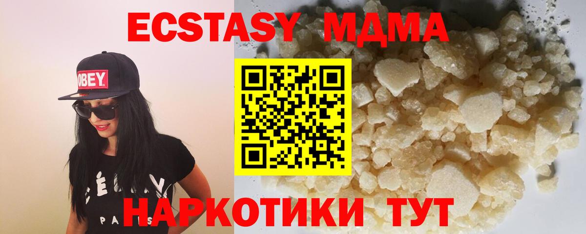 МДМА VHQ Шатура