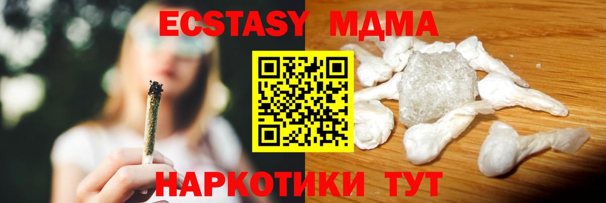 МДМА Molly  Вход с VPN  Шатура  MDMA кристаллы 