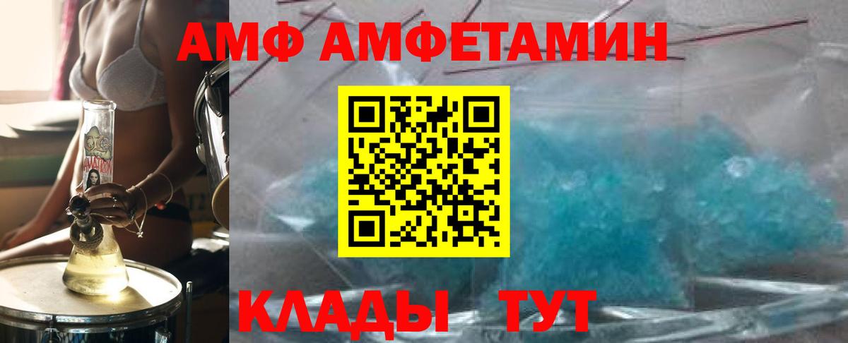 МЕТАМФЕТАМИН  Метамфетамин Methamphetamine  Вход с VPN  Шатура 