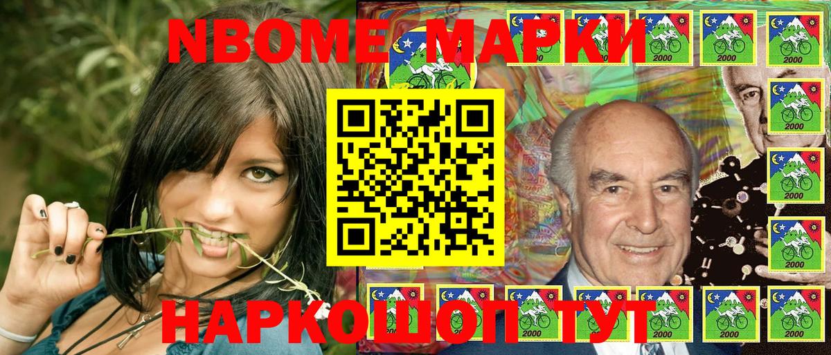 Шатура  Марки N-bome 1500мкг  Вход с VPN 